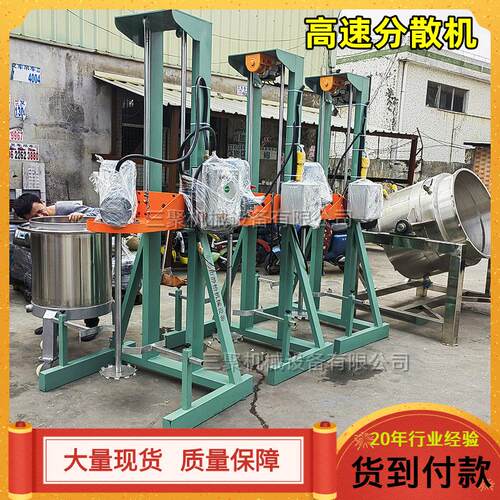现小型XGP2.2K胶W油漆油升降搅货拌机 涂料高速分散机水墨染料混