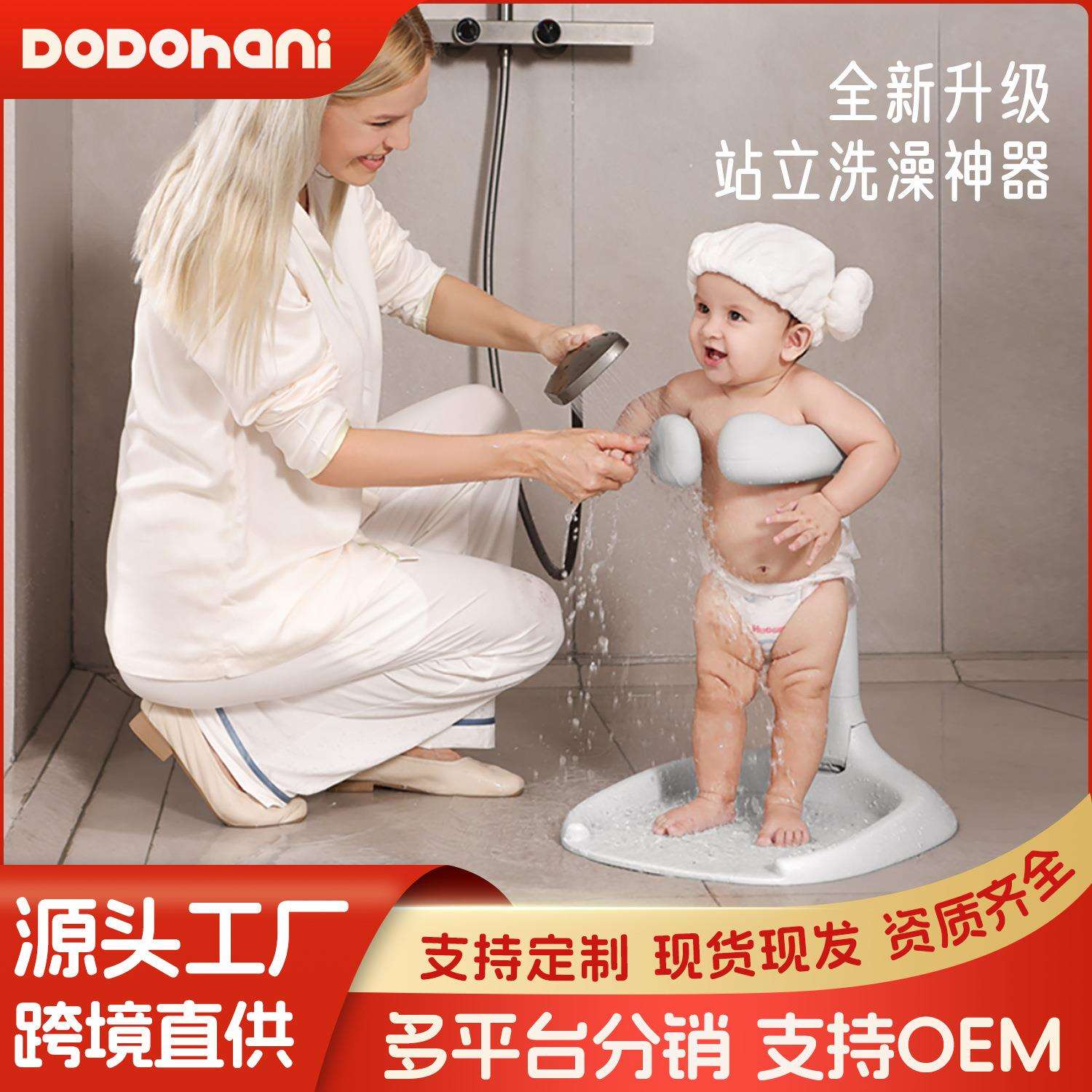 宝宝站立洗澡神器婴幼儿童可折叠沐浴台便捷防滑洗澡架洗屁屁神器