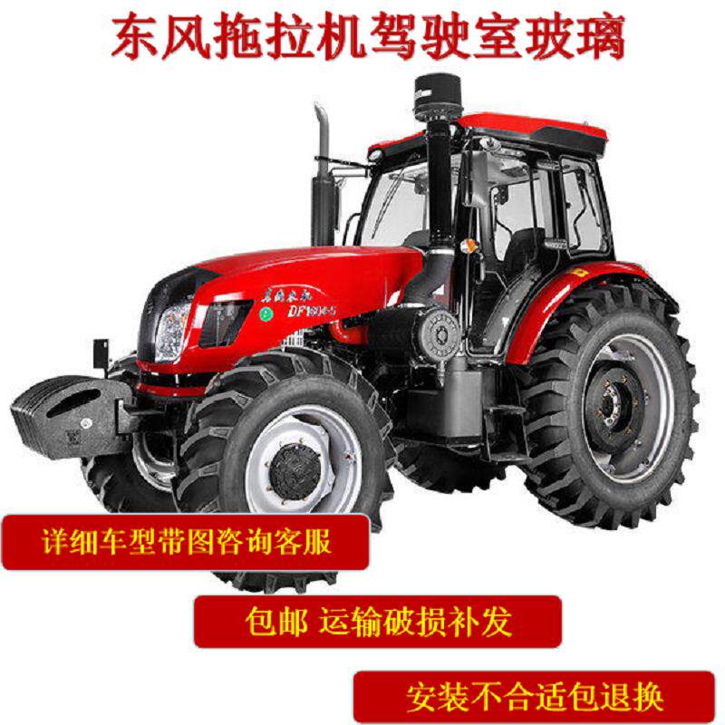 东风拖拉机玻璃DF1204/1304/1404/1604/2004驾驶室门前后挡风玻璃