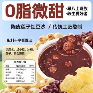 正山观陈皮子红豆沙代餐即食早餐粥班零上食开盖即莲食年货八宝粥