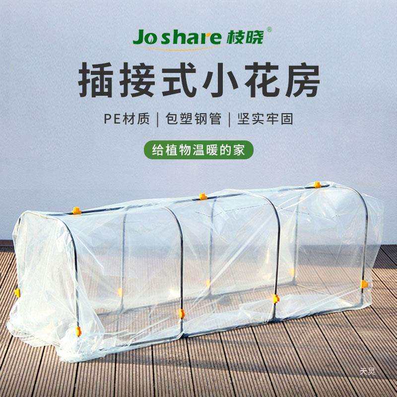 防冻花架雨棚暖房家用小花棚保温室架子阳台户外大棚多肉花房暖棚