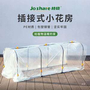 防冻花架雨棚暖房家用小花棚保温室架子阳台户外大棚多肉花房暖棚