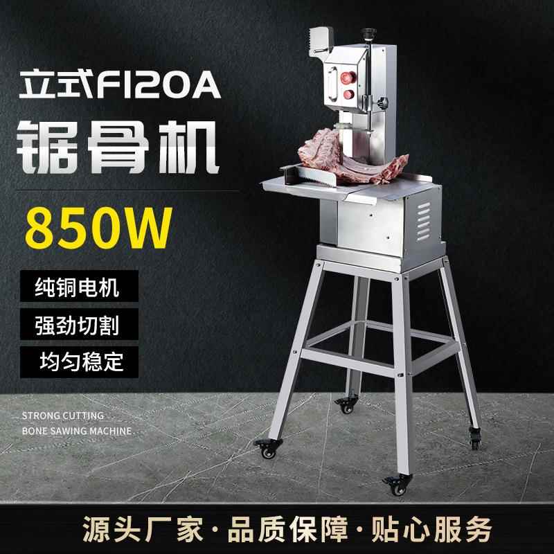 厂家直供电动台式小型家用锯骨机肉制品切割设备牛羊排骨分割机