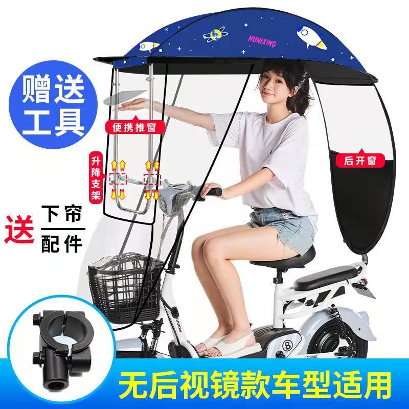 2022年新款小型电动自行车遮雨棚安全防晒挡风罩遮阳伞加厚电瓶车