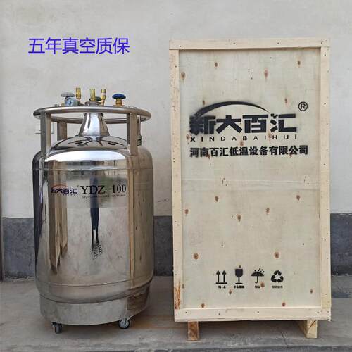 自增压液氮罐100升YDZ100科研低温用自动补氮罐不锈钢储罐液体
