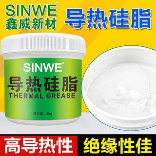 SINWE大功率led导热硅脂电脑cpu散热膏导热膏导热油散热硅脂传热