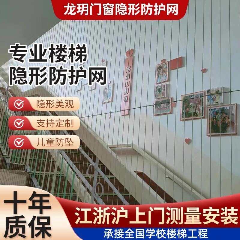 幼儿园楼梯隐形防护网高层阳台窗户安全护栏防盗防猫纱窗不锈钢丝