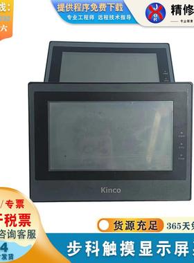 拆机ET070/4230HI/MT4414/24/4404/4523/4522TE/4230/MT506触摸屏