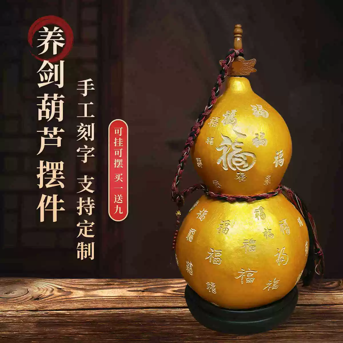 [Jianlai] Натуральные украшения из тыквы, подвеска из тыквы с поднятым мечом, вручную выгравировано иерогоном «» и иером «» и иером «», поддержка кастомизации