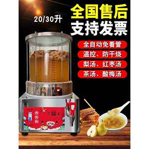 采购产品小梨汤机，商用汤机，玻璃锅，黑酸梅汤机，炖菜，果茶，