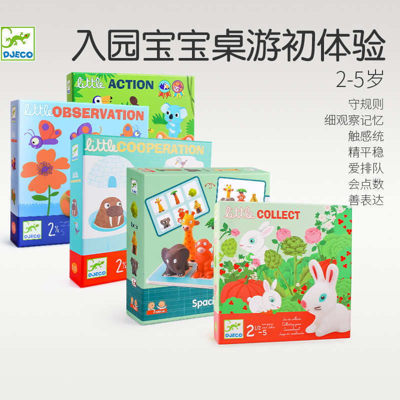 DJECO儿童桌面游戏兔子大丰收动物躲猫猫2-3-5岁宝宝益智桌游玩具