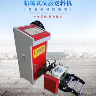 钜沣送料机NCF送料机NC伺服送料机数控送料机伺服数控