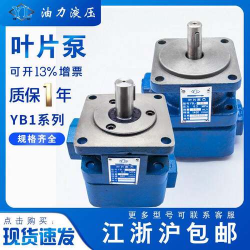 叶片泵YB1-2.5/4/6/10/12/16/20/25/32/40/50/63/80/10双联双联泵