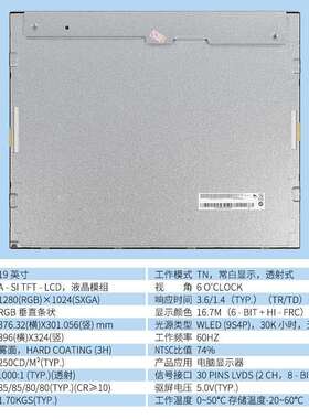 19寸显示屏M190ETN1.0G190EG01V1MV190EOPXO0M-N10G1正9ETN01.04