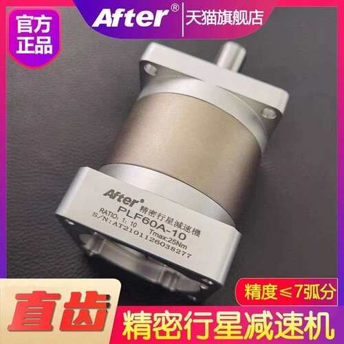 精密行星减速机130 180 160伺服马达PLF60 80 115142齿轮箱减速器