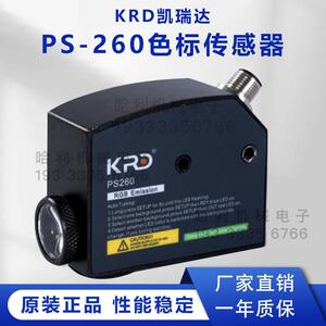 凯瑞达PS-260H高精度色标传感器 光电眼替TL46-W-815 中国制造带