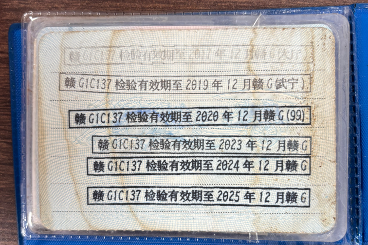1月7日九江移动机动车-赣G1C137网络拍卖公告