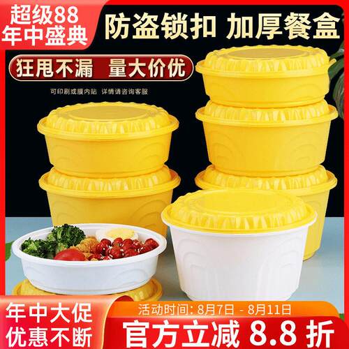 圆形防盗锁扣一次性餐盒汤面分离外卖防漏打包盒商用高档麻辣烫碗