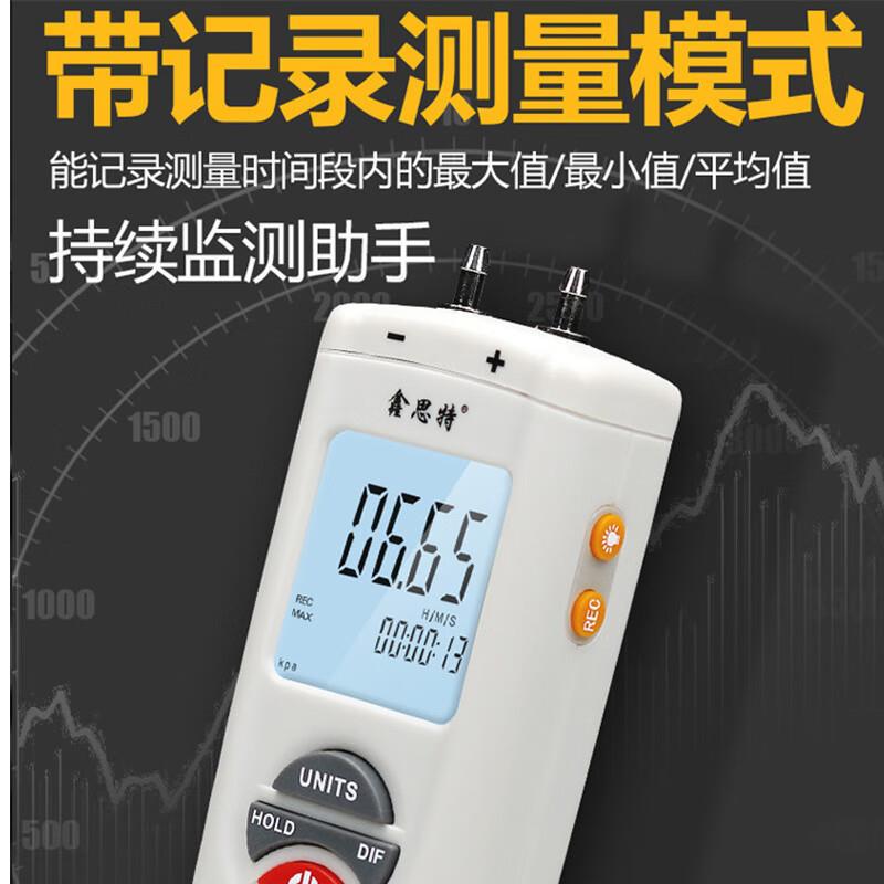 鑫思特数字差压计HT-1890管道气压电子压差表汽修负压表真空微压