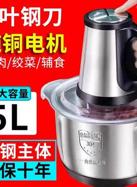 正品5升家用绞肉机大功率小型电动不锈钢绞菜辣椒器多功能料理机.