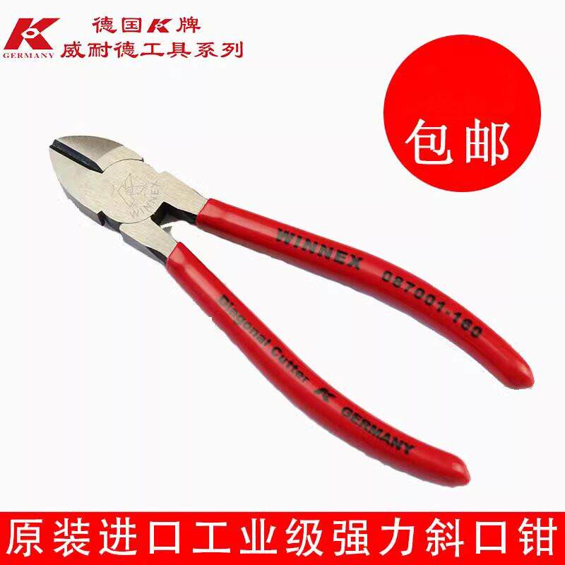 德国K牌087001/02-160 180系列多功能工业省力偏口钳斜口嘴斜嘴钳