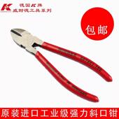 180系列多功能工业省力偏口钳斜口嘴斜嘴钳 160 德国K牌087001