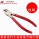 180系列多功能工业省力偏口钳斜口嘴斜嘴钳 160 德国K牌087001