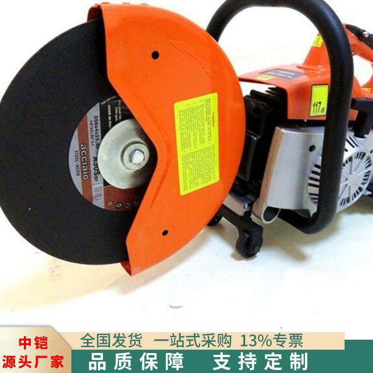大功率汽油消防无齿锯 消防救援切割锯 便捷式破拆切割锯