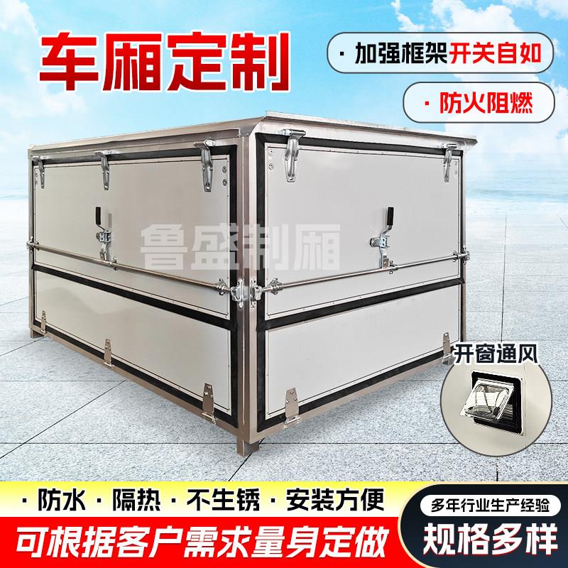 保温车箱货车保温冷藏箱保温车厢电动三轮车厢水果摆摊车厢后斗
