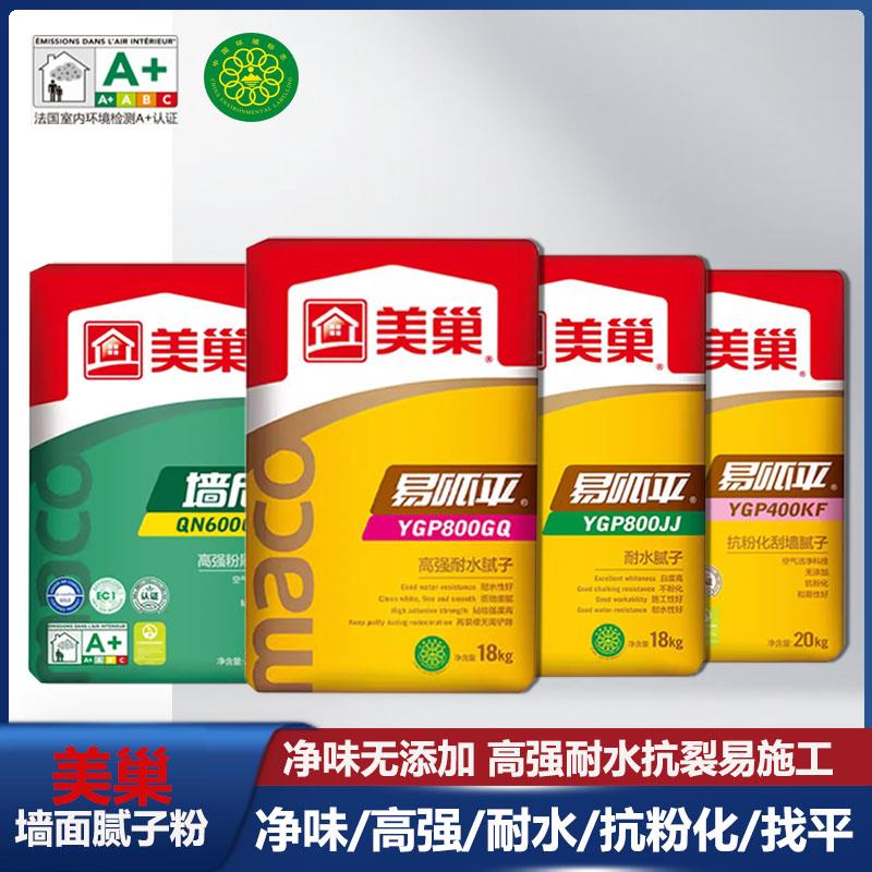 美巢高强耐水批土粉墙尼抗裂找平粉刷石膏修补防水霉成品批土膏漆