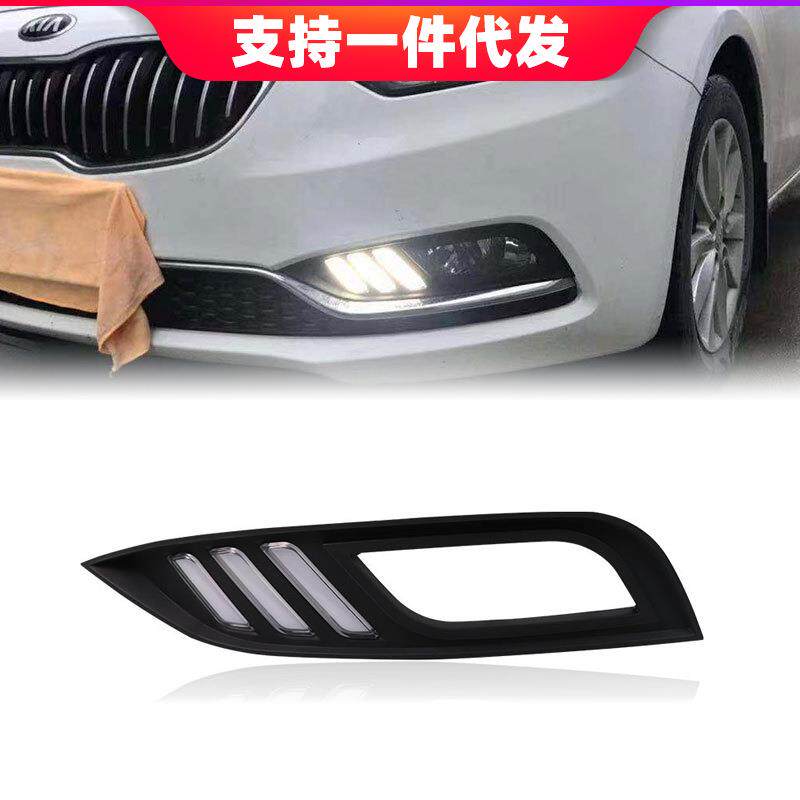适用于13-16年起亚K3日行灯日间行车灯流光转向改装前雾灯