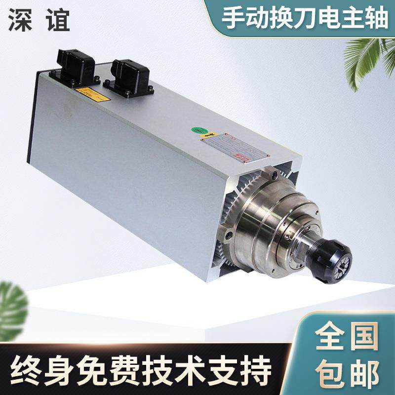 长期供应 GMT深谊雕该机18000转7.50KW手动换刀加工中心电主轴