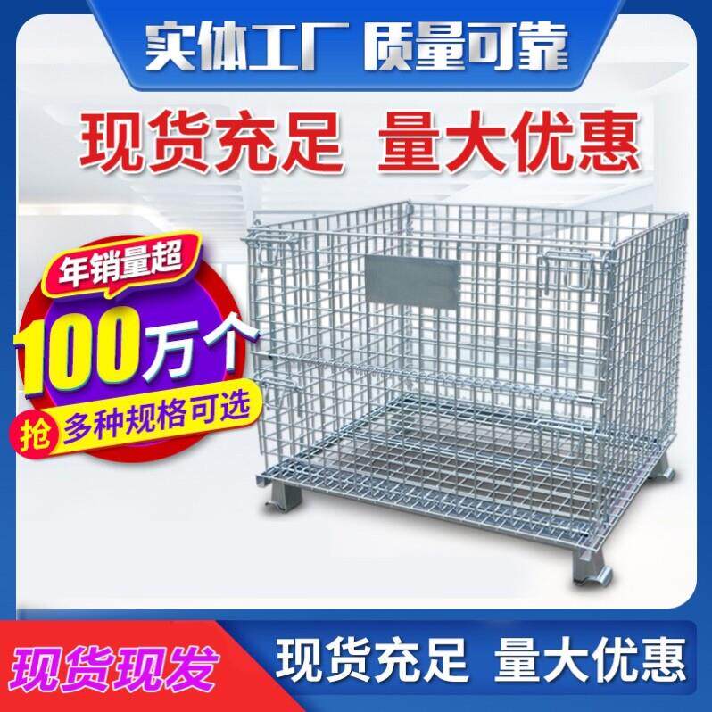 仓储笼折叠笼铁框筐蝴蝶笼物流台车周转箱铁网笼仓库储物笼金属笼