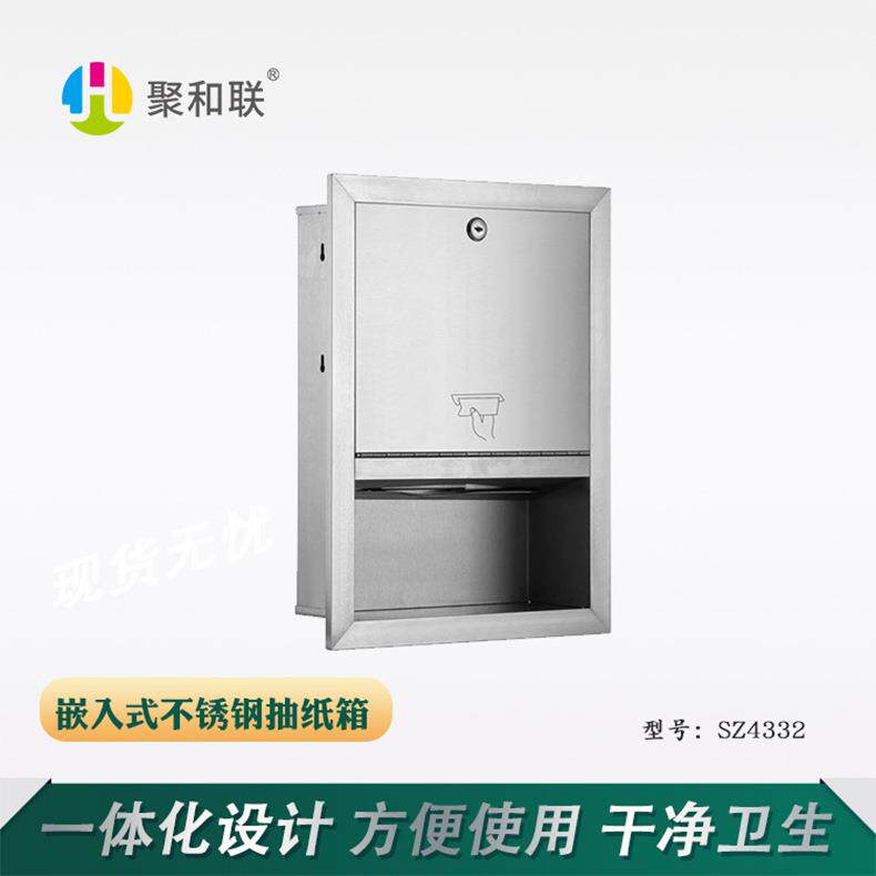 老店嵌入不锈钢式纸巾架卫生间抽纸箱酒店工程擦手纸盒收纳