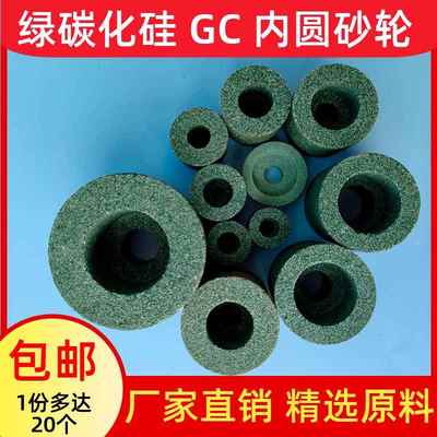 需定制绿碳化硅内圆砂轮GC内圆沙轮磨头磨淬火合金硬料高效率内孔