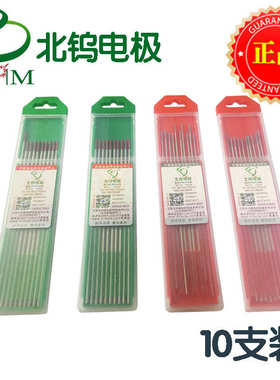 北坞钨针氩弧焊机钨极1.6/2.0/2.4/3.2*150mm 灰色红头乌针电极