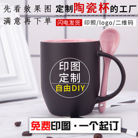 马克杯定制印图情侣，对杯倒热水杯子，变色广告杯创意少女陶瓷杯