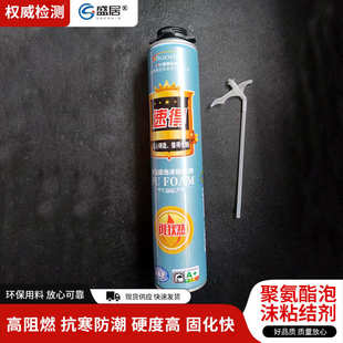 现货供应型发泡剂阻燃750ml枪管前发用工程门窗两用聚氨脂泡