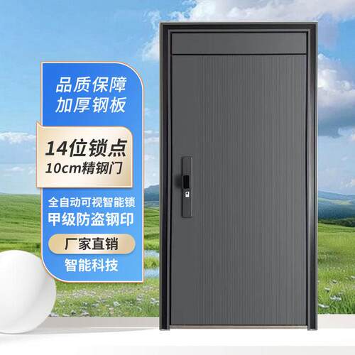 家用甲级防盗门进户门户入户门智能锁室内外别墅大门子母门单开