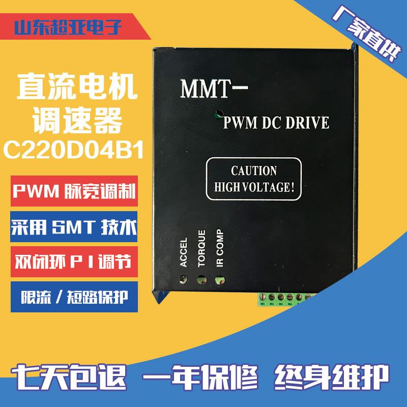 直流电机调速器焊接变位机送丝机用无级调速器 PWM直流电机调速器