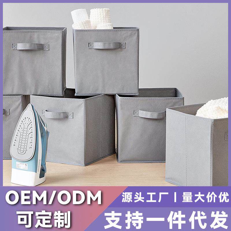 无纺布无盖收纳箱亚马逊方形玩具整理储物箱可折叠布艺收纳箱