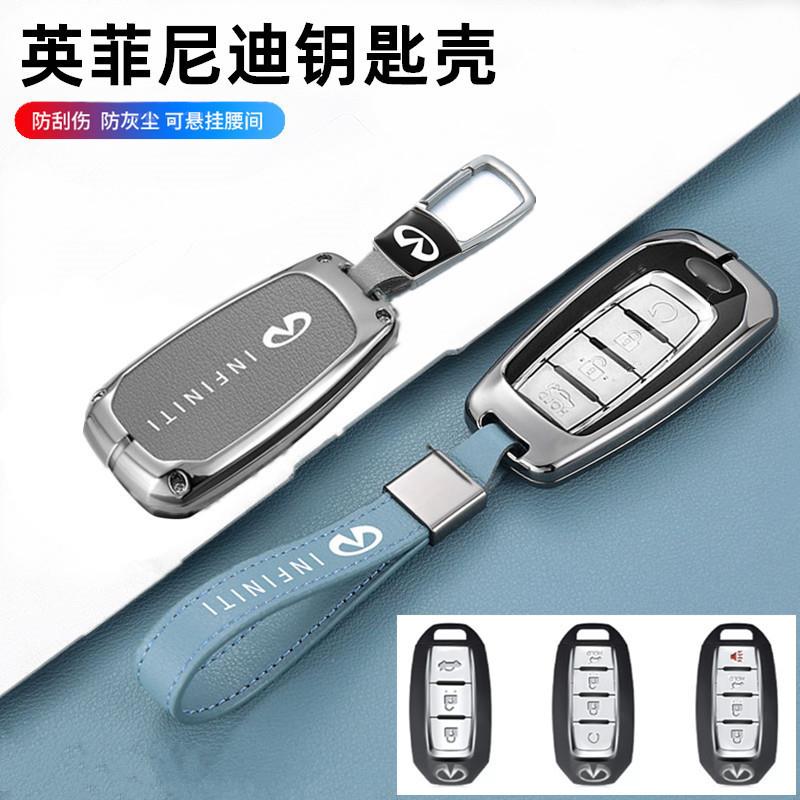 适用英菲尼迪q50L钥匙壳qx50套qx60包q70扣q60车G25改装G37高档男