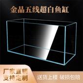 金晶五线 线超白鱼缸客厅书房桌面鱼缸缸方缸大中小型长方形玻璃