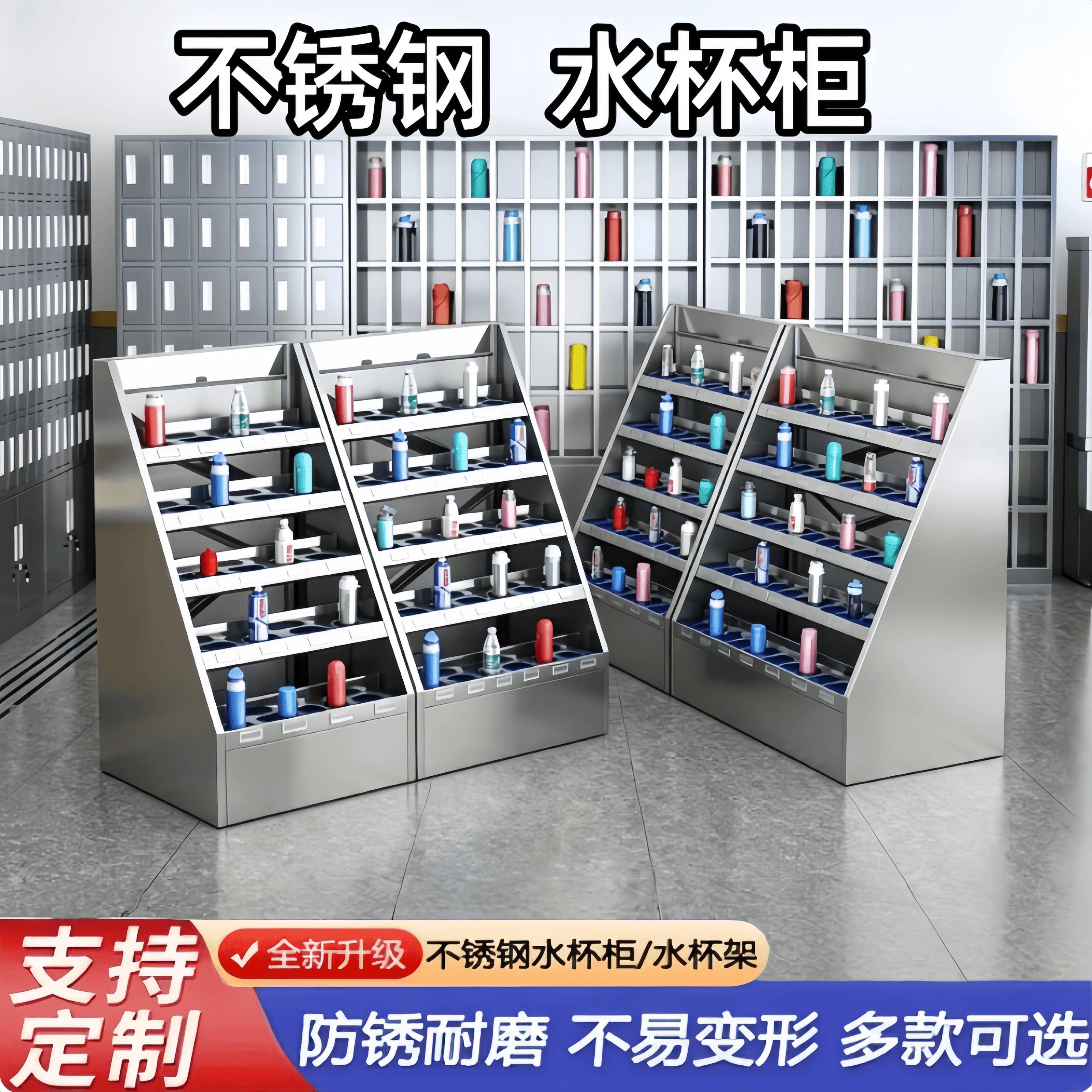 不锈钢水杯柜车间员工多格水杯放置柜平层休息室茶杯架储物收纳柜