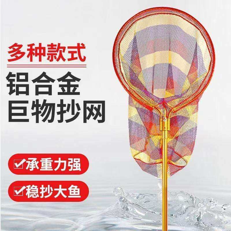 【包邮】巨物大鱼抄网水库加强加厚铝黑坑鲢鳙大青鱼合金高密度
