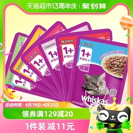 2-4包日食量’伟嘉whiskas成猫妙鲜包85g*12主食湿粮餐包猫罐头