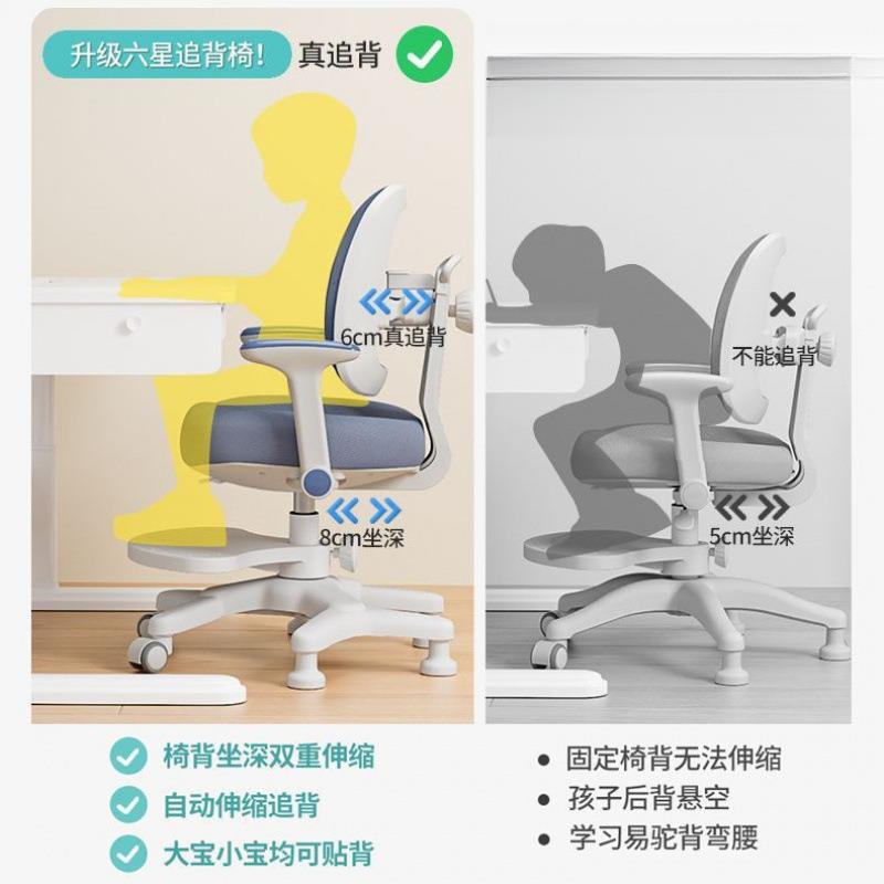 儿童学习椅中小学生矫正坐姿追背可调业字节升YDL降写作椅多能功