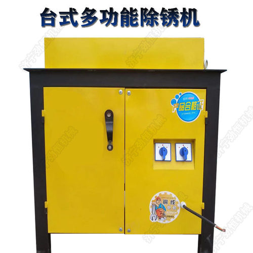 电动平台多功能除锈机 螺纹钢筋雨淋生锈打磨机 钢管除锈抛光机