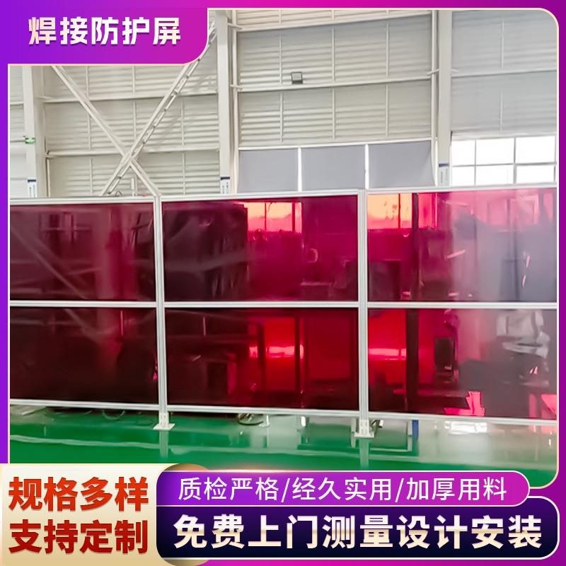 焊接防护屏防弧光围栏工业电焊遮光帘PVC挡光隔断