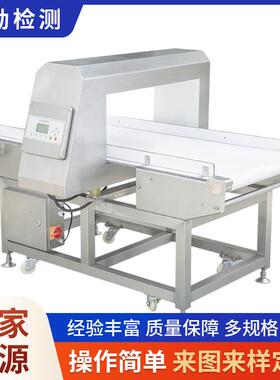 MD-8500型金属检测机规格6030整箱检测型金属探测器厂家供应